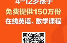 VIPKID旗下大米网校获8000万美元独立融资  ”春苗计划“助力孩子停课不停学