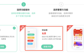 微客云免费制作淘宝客APP,公众号小程序等私域变现系统