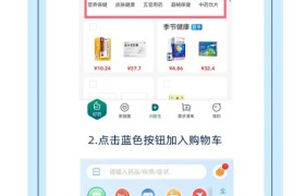 【健康生活好帮手系列】增值服务①：线上问诊及折扣购药