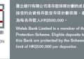 WeLab Bank汇立银行:以技术化创新满足更多用户的金融需求