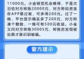 冰城公安提示：警惕投资理财骗局