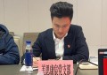 美思康宸党支部述职：强基固本抓党建，凝心聚力促发展